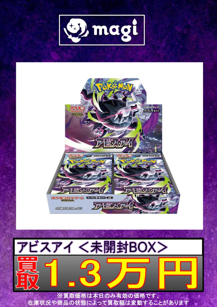 magi大阪日本橋店【カードショップ】 on X: 