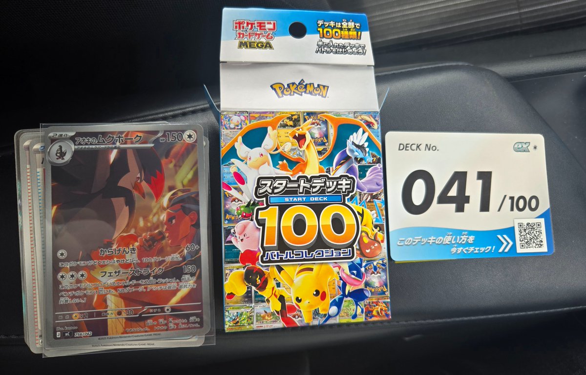 naoc219's tweet photo. 爆死‥
初めてスタートデッキ100抽選で当たって買えたのに‥
#スタートデッキ100 https://t.co/61umjN2ksj