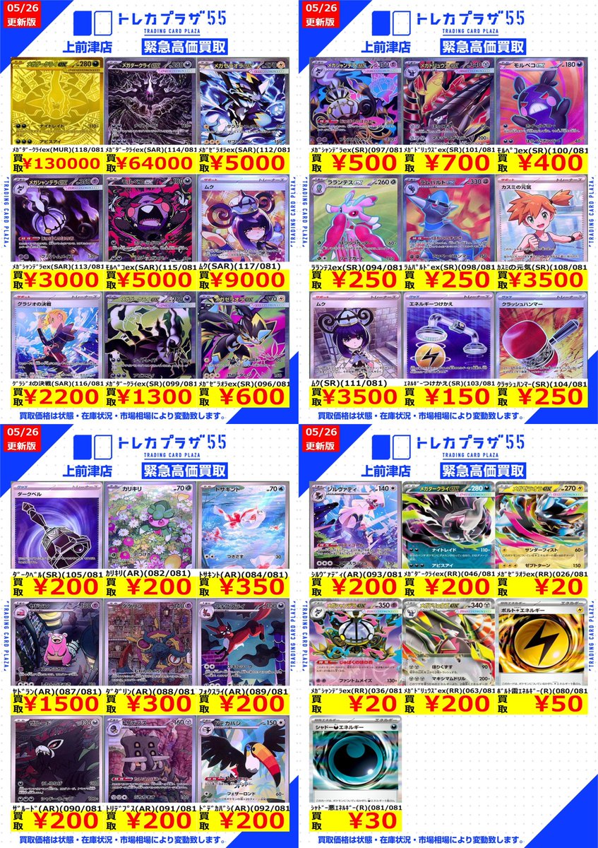 ポケカ】#大須 #名古屋