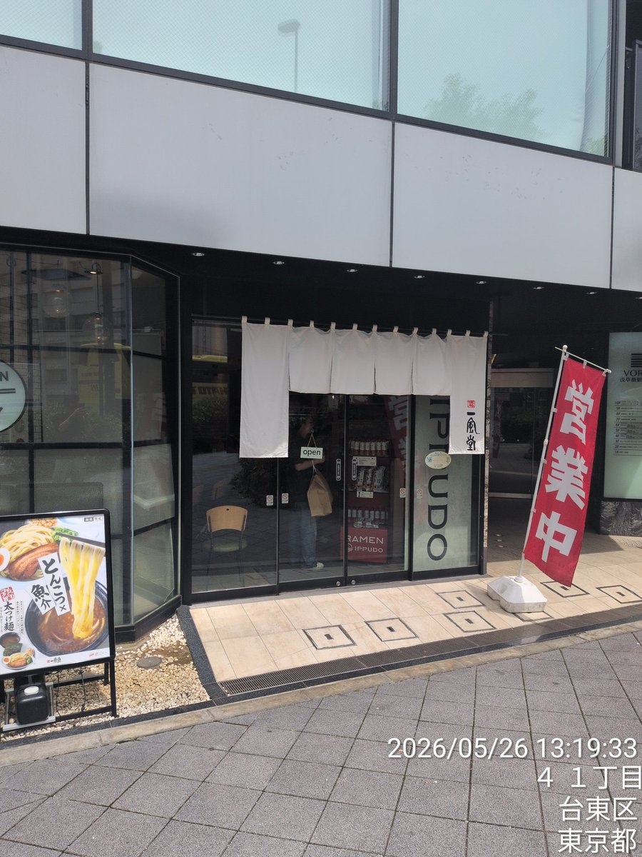 datti031's tweet photo. 日高屋→一風堂🍜😋

昼

日高屋でちょと失敗して

一風堂でめちゃ待たされる😑

替玉ｘ1（無料）
ニンニク忘れられた😏 https://t.co/L50uTU52h9