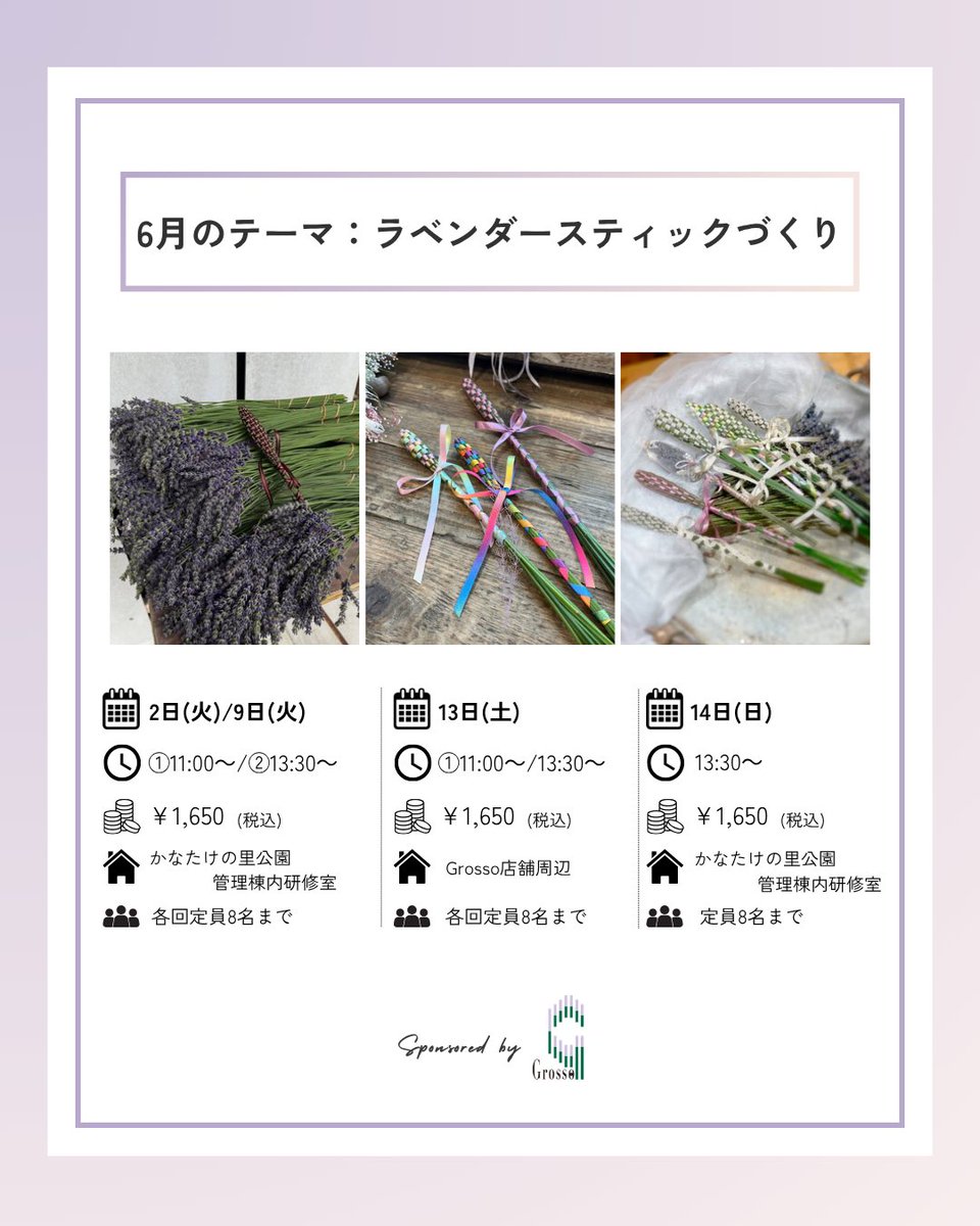 Grosso / kanatakeherb🌱福岡市｜ハーブ苗の生産から販売まで