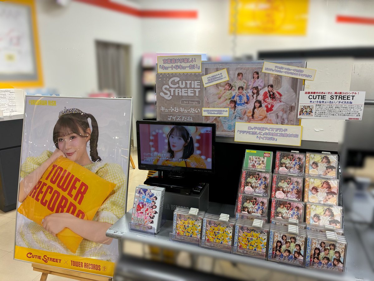 CUTIESTREET】 『キュートなキューたい / ナイスだね』 入荷いたしまし
