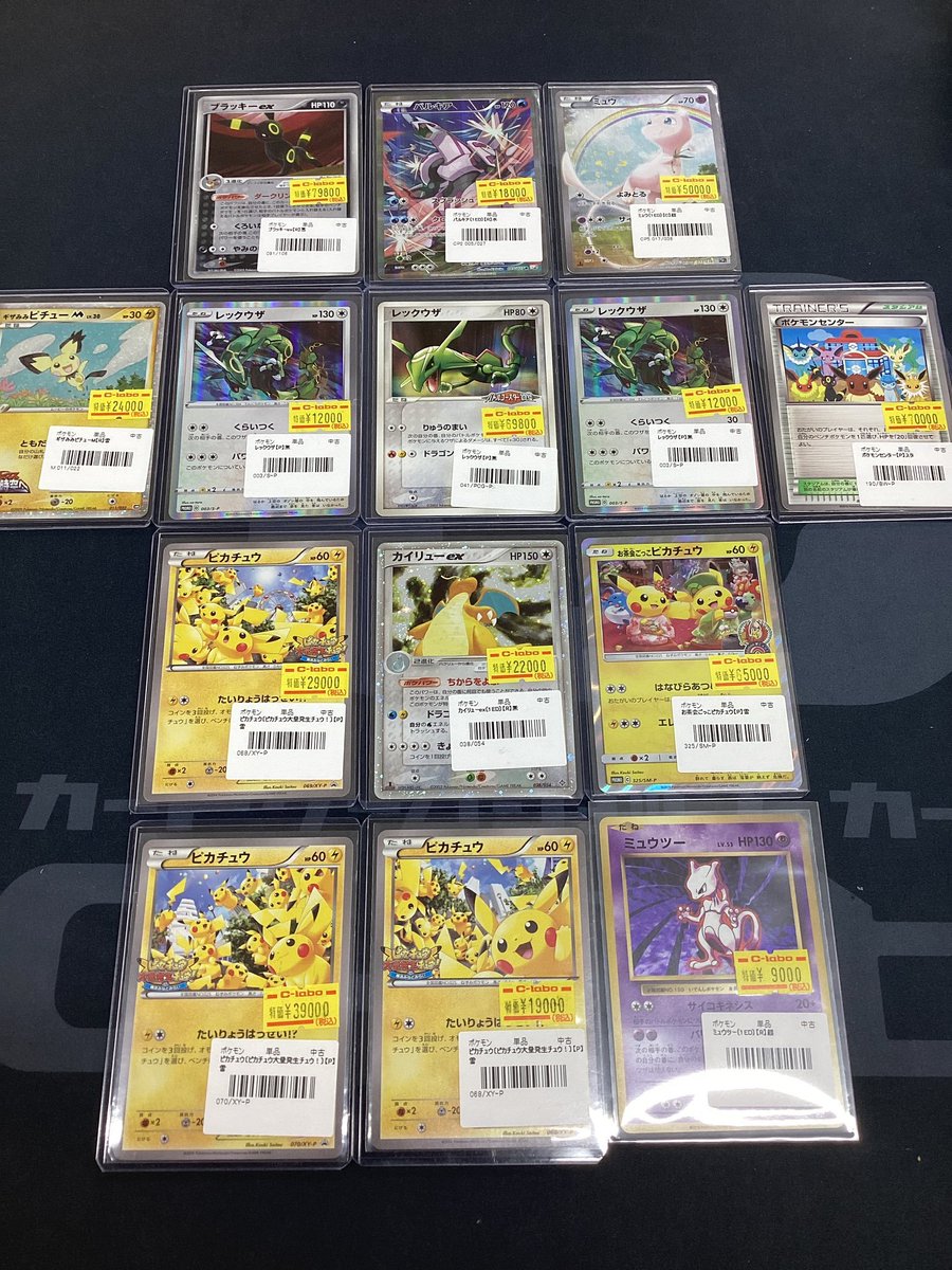 ポケカ 販売情報】 ブラッキーex レックウザ ポケモンセンター他 多数