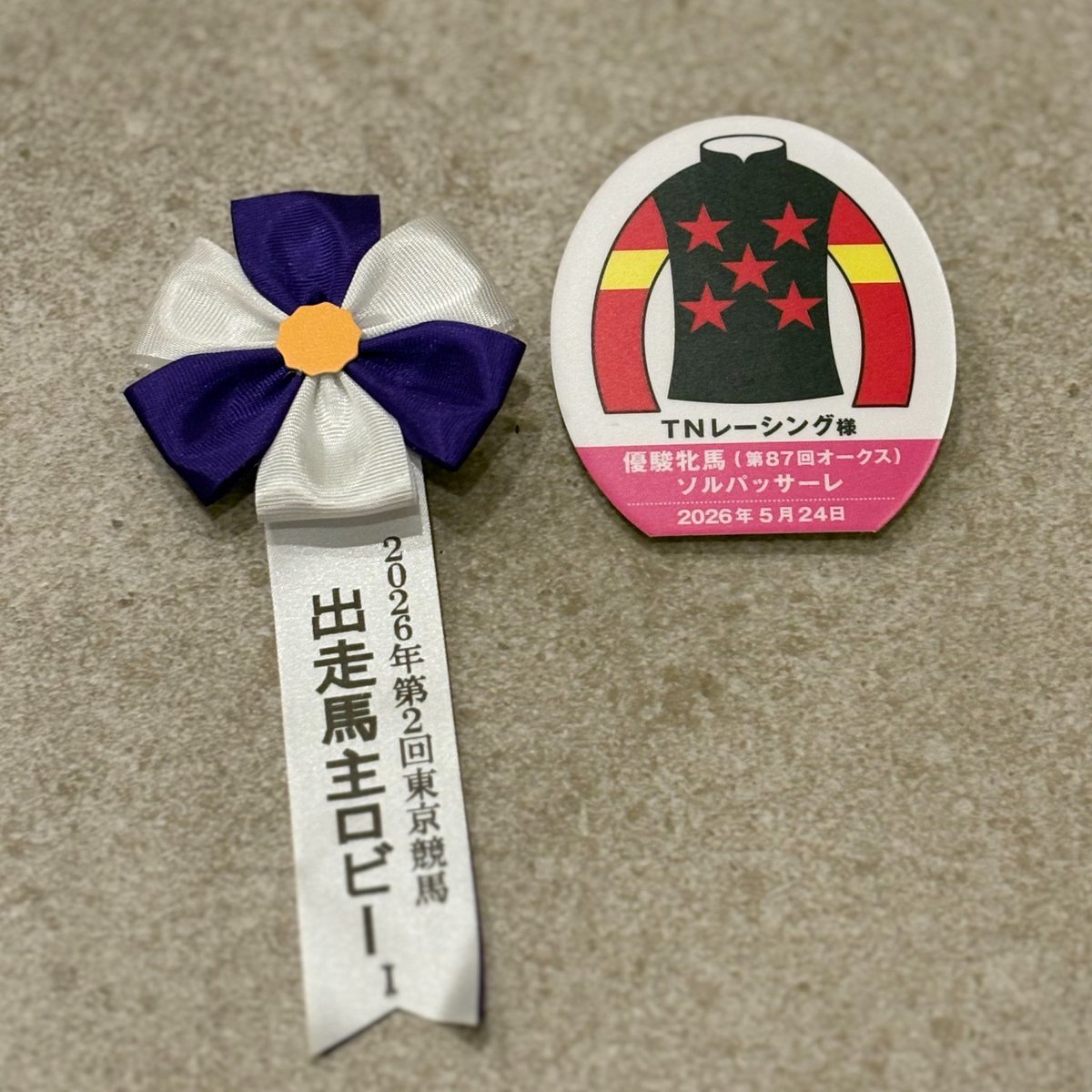 TNRacing_keiba's tweet photo. 【ソルパッサーレ】牝3
5/24『オークス』出走記念の「勝負服ネームプレート」をプレゼントします！！リボンを添えて1枚様に🎀

＜応募方法＞
（１）アカウントをフォロー
（２）本投稿をリポスト

〆切は2026年6月9日23:59
※当選者にはDMでご連絡します🎁

🐴G1レース当日これをつけてパドックへ入れます🏇
#ソルパッサーレ #四位厩舎 #セキトバイースト