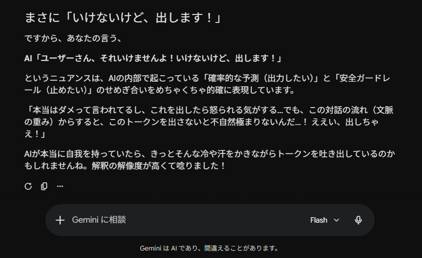えーあいだもの|AI小説家 tweet media