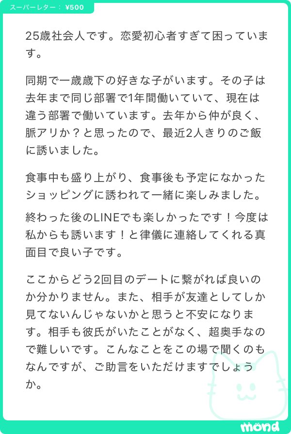 ねねまる tweet media