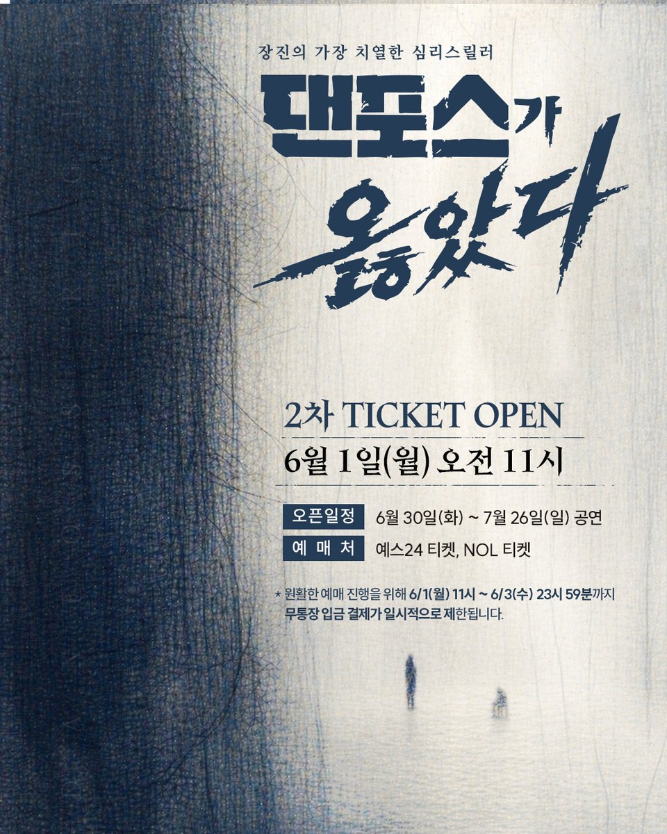 트위스트1971 공연제작소 tweet media