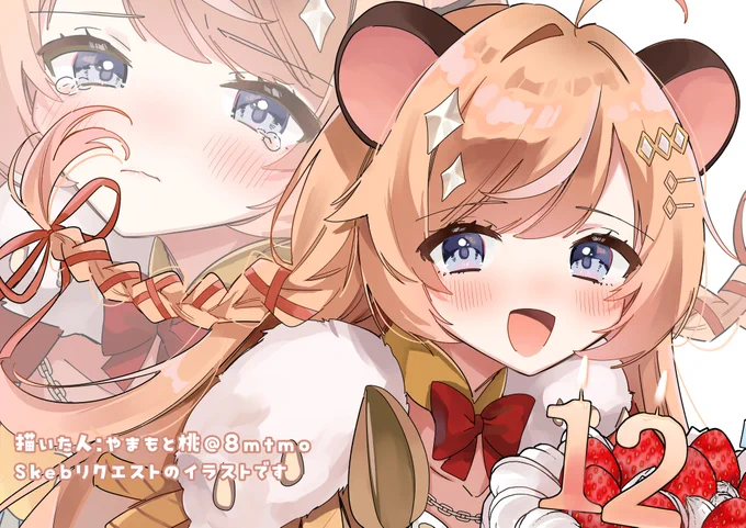 Skebリクエスト受付中です リンクはプロフ記載のlitlinkにあります 最近Skebで描かせていただいたイラスト