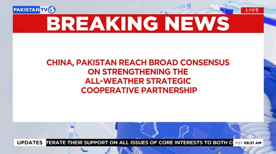 Pakistan TV tweet media