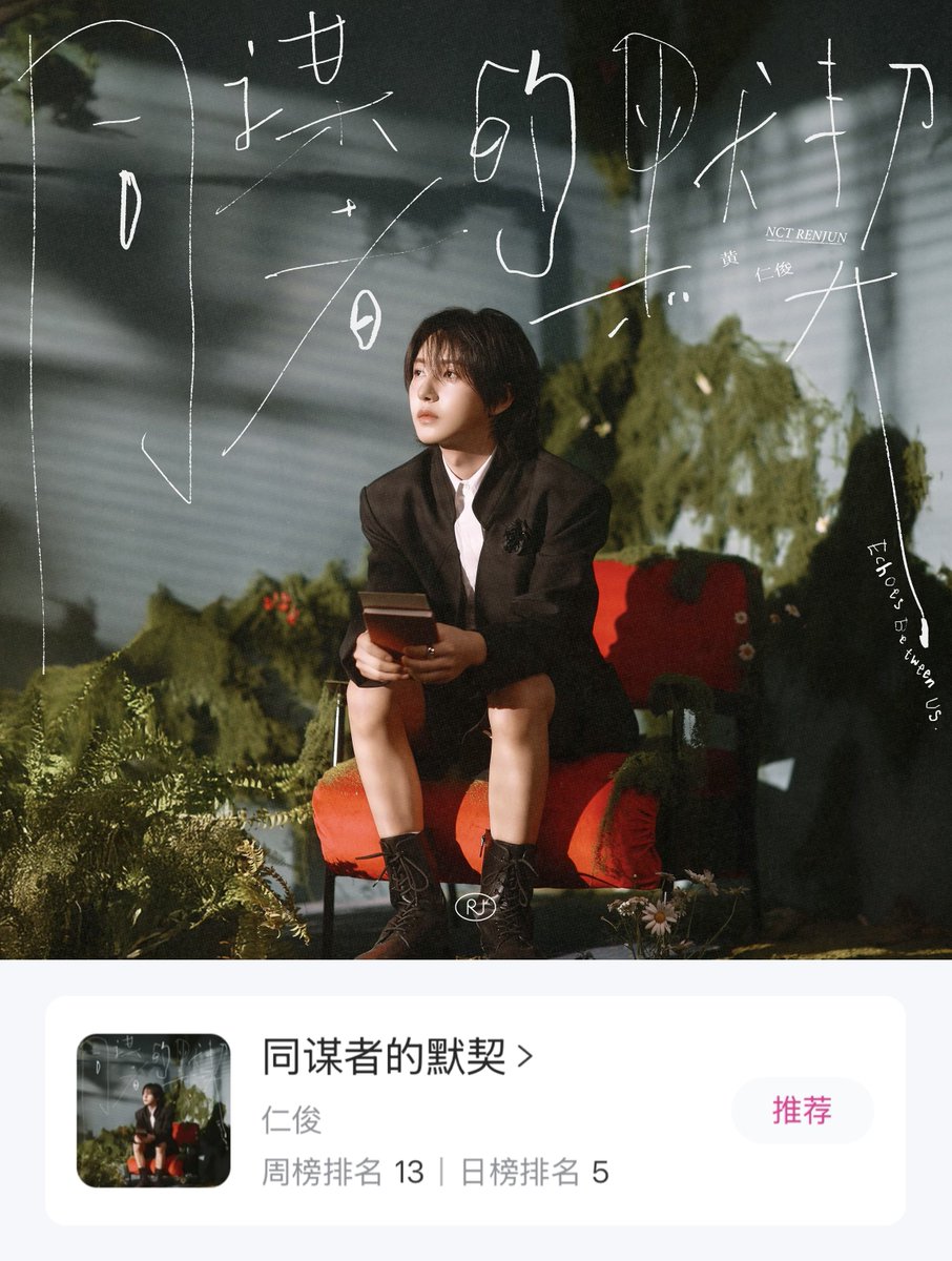 RENJUN RECORD tweet media