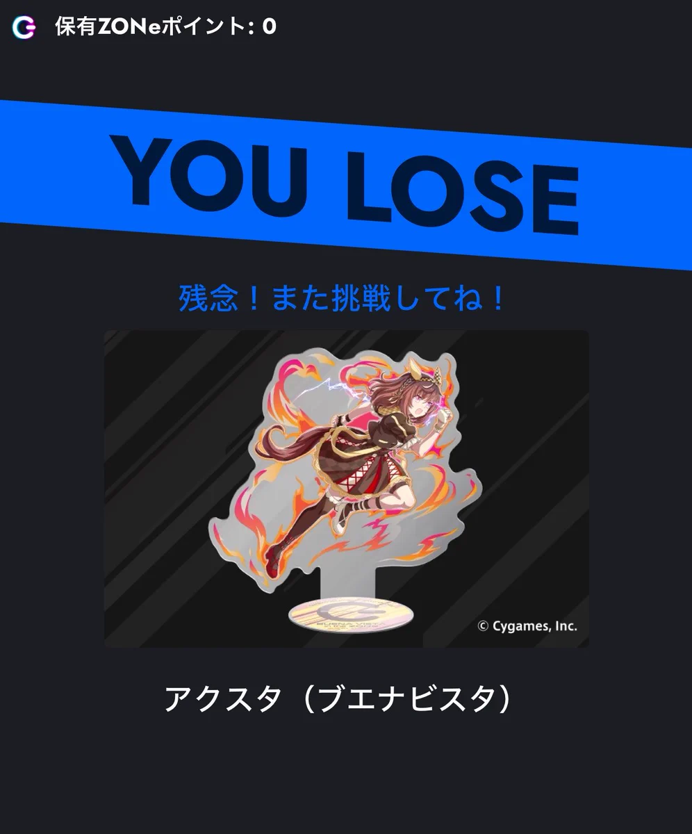 当選品 ウマ娘 ZONE アクリルスタンド ブエナビスタ 当選紙付き ウマ娘
