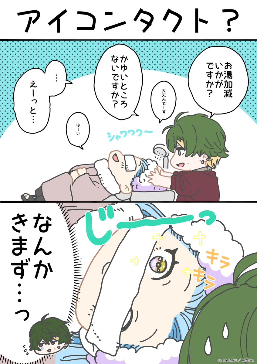 ymns_project's tweet photo. 🌓メンバーにありそうなこと https://t.co/KP9RTXlIQk