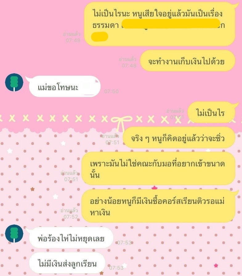 fy ☘️ ( dek 69 + 1 ) tweet media