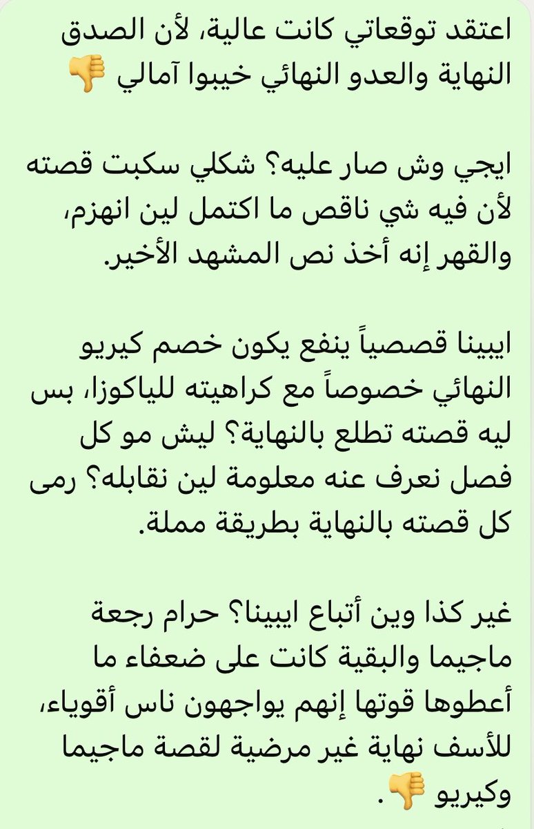 RayanFranky's tweet photo. #LikeaDragonInfiniteWealth
وخلصت الجزء الثامن والأخير 😔 بكتب حلطمتي بالصورة الأولى كالعادة علشان ما احرق.

الجزء ذا كان جداً صعب علي لأنه شعور ماقد مريت فيه من قبل، نهاية قصة شخصية تحبها وعشت تفاصيلها مدة ٩ اجزاء 💔 https://t.co/PMmxYxr8fH