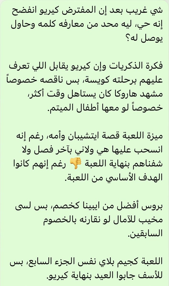 RayanFranky's tweet photo. #LikeaDragonInfiniteWealth
وخلصت الجزء الثامن والأخير 😔 بكتب حلطمتي بالصورة الأولى كالعادة علشان ما احرق.

الجزء ذا كان جداً صعب علي لأنه شعور ماقد مريت فيه من قبل، نهاية قصة شخصية تحبها وعشت تفاصيلها مدة ٩ اجزاء 💔 https://t.co/PMmxYxr8fH
