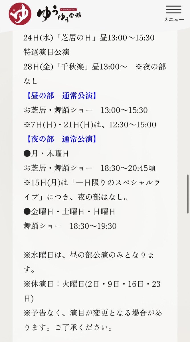 Kamuinishiki's tweet photo. 来月6月ゆうゆう会館の演目です✨
休演日　火曜日
昼の部1回公演　水曜日
月曜木曜　昼夜お芝居あり
など曜日によって公演内容が
異なるのでご注意下さい😳
#劇団錦
#カムイ龍虎
#カムイ https://t.co/kr60UXktvJ