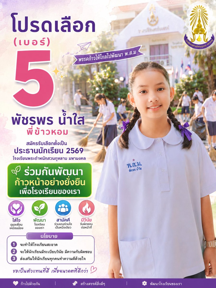 MaMii ~ น้องข้าวหอม tweet media
