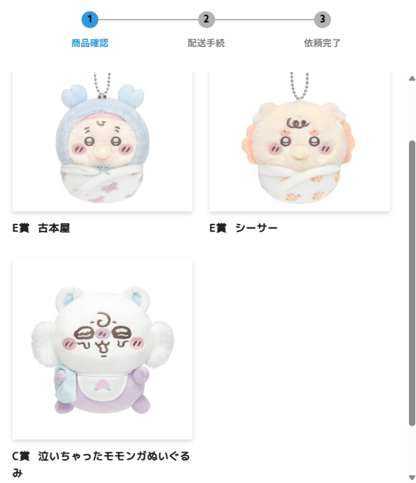ReBell3938's tweet photo. 【郵送交換】
Chiikawa Baby ちいかわ　ぬいぐるみくじ

譲
C賞泣いちゃったモモンガぬいぐるみ
E賞古本屋
E賞シーサー

求
D賞ハチワレ
E賞ハチワレ

C⇔D　E⇔E
まとめての方優先
郵送交換のみです

お気軽にお声掛け下さい https://t.co/lFjm6LfErN