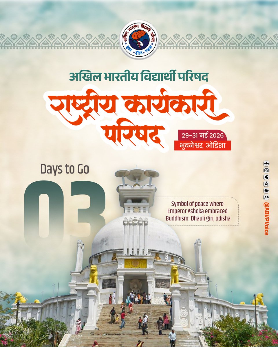 abvpodisha's tweet photo. Only 3 days to go for #ABVPNEC2026 at Bhubaneswar, Odisha!

From the sacred land of Dhauli, the timeless symbol of peace and transformation, ABVP Odisha is all set and eagerly waiting to welcome karyakartas from across the nation.

#ABVPOdisha #ABVPNECBhubaneswar https://t.co/0DDn5E7yxG