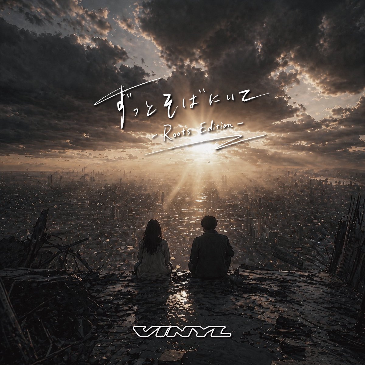 V系 VINYL シングル ずっとそばにいて 激レア 黒夢 鈴木 臣 鈴木 新 (@SHiN_0322) / Posts / X