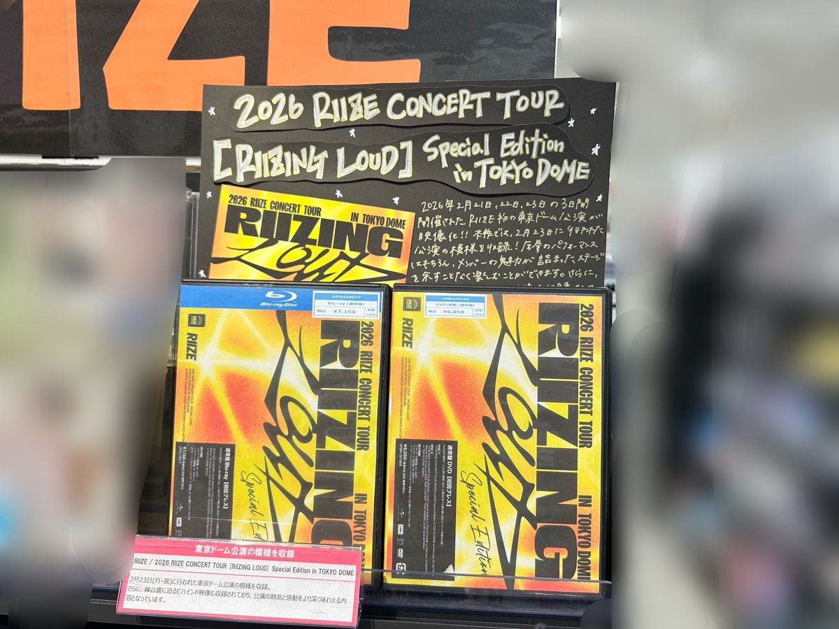 東京ドーム 記念 期間限定 ラキドロ スギュ RIIZE】 入荷しました！📡 『2026 RIIZE CONCERT TOUR [RIIZING LOUD