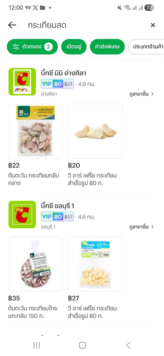 แม่กระต่ายพอพอ 🌼🌻 tweet media