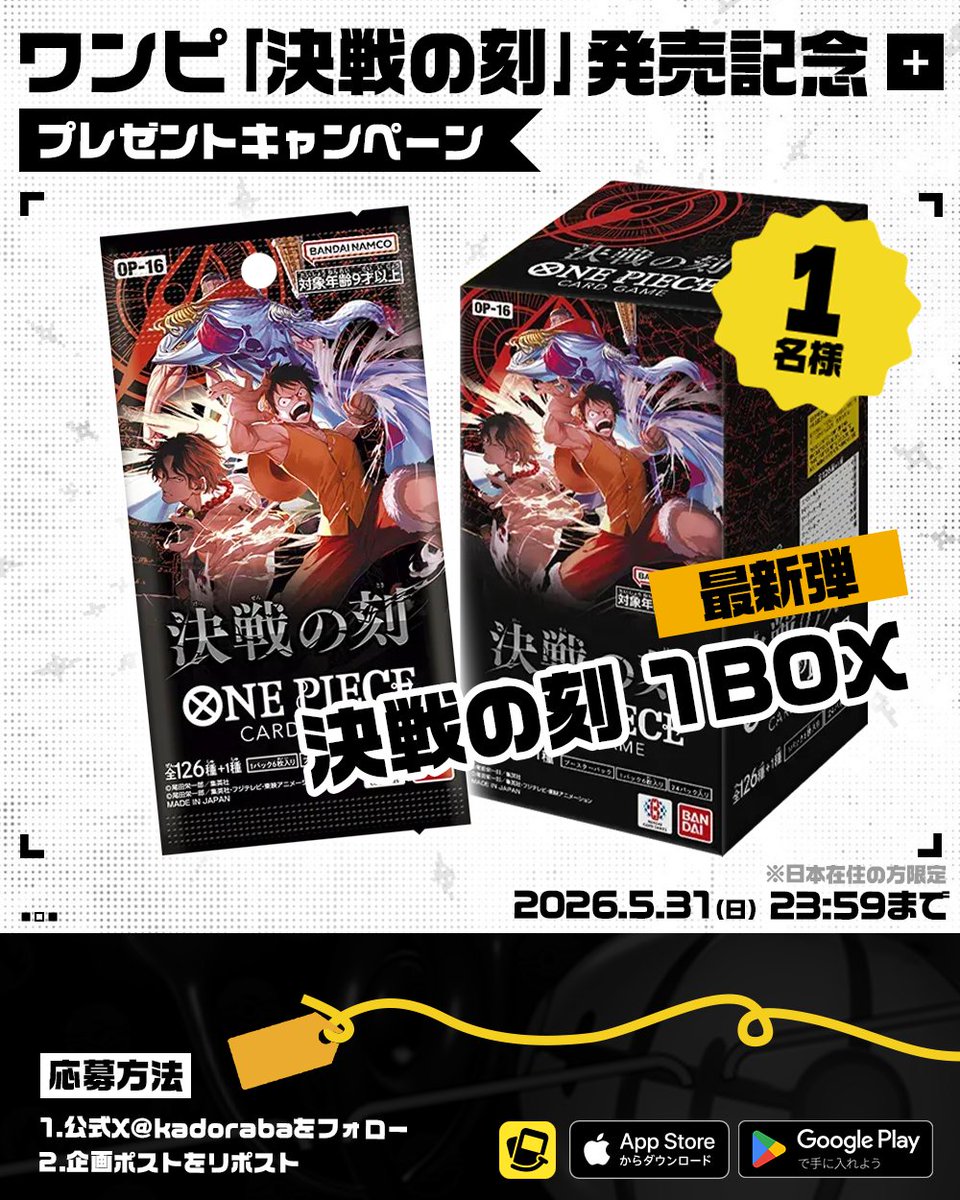 カドラバ【公式】 tweet media