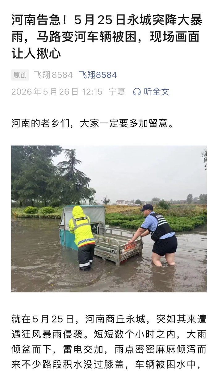 芙兰 tweet media