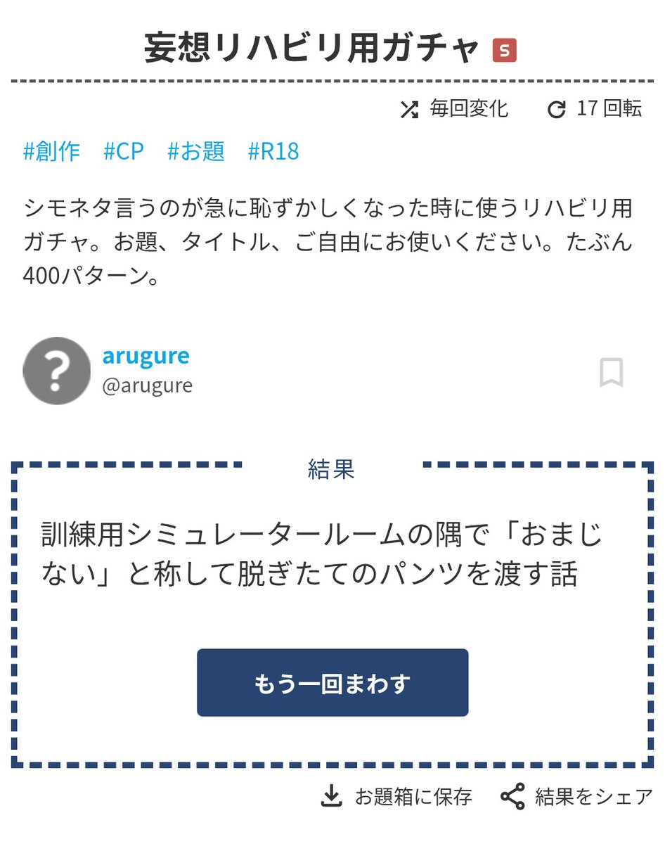 まる tweet media