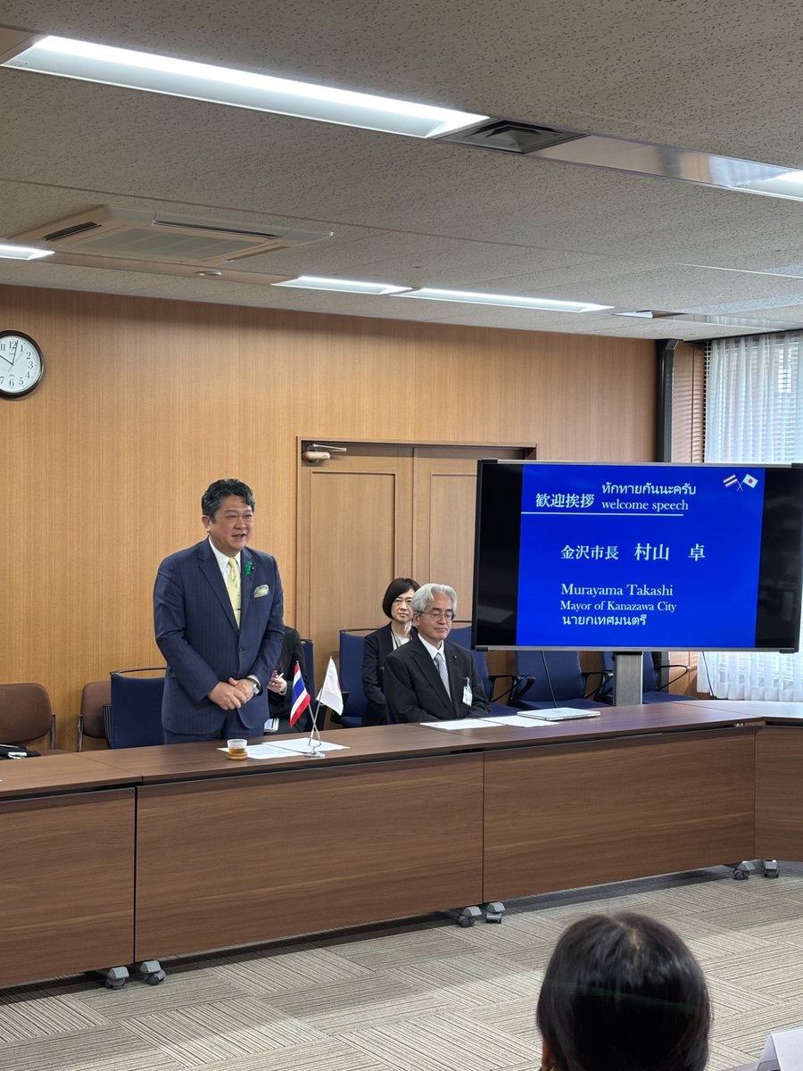 MayorKanazawa's tweet photo. 2026/5/26
タイ王国文化省からチャクリット・シッティリット団長をはじめとする13名の訪問団にご来庁いただきました。地域文化の維持と新価値創出の先進事例調査のため、数ある都市の中から金沢を選んでいただき、嬉しく感じます。今回をきっかけに、タイ王国との交流が深まることを期待します。 https://t.co/Sk5d58t6Yl