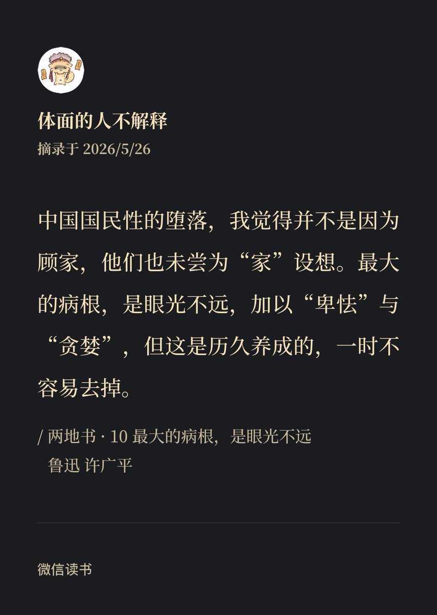 雀 （接占卜命理 tweet media