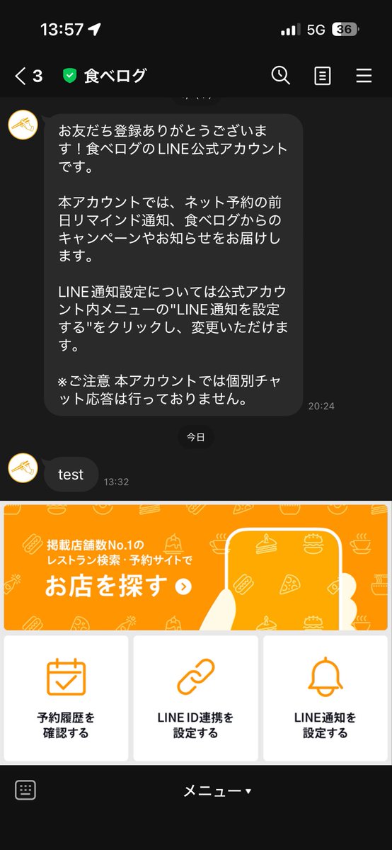 Web606's tweet photo. 本番環境でtestしてます？笑
食べログさん笑 https://t.co/OdNXUyYry7