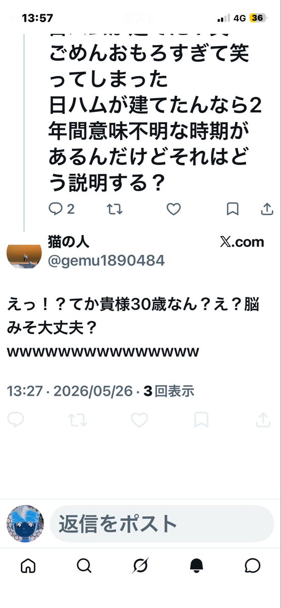改造チンポ4年目のインテリスタ tweet media