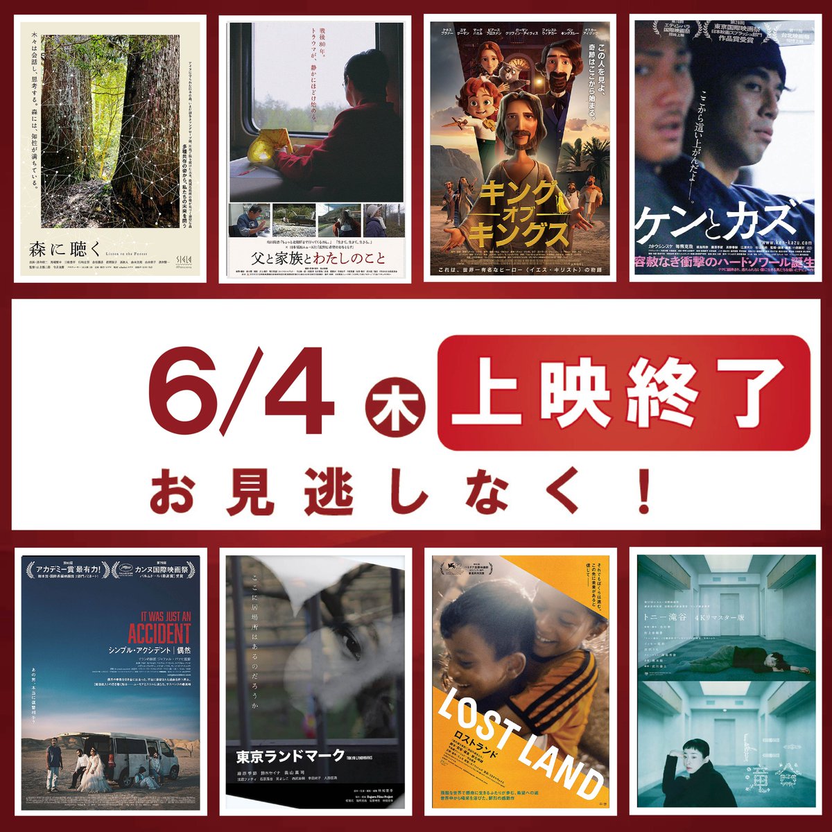 宮崎キネマ館 tweet media