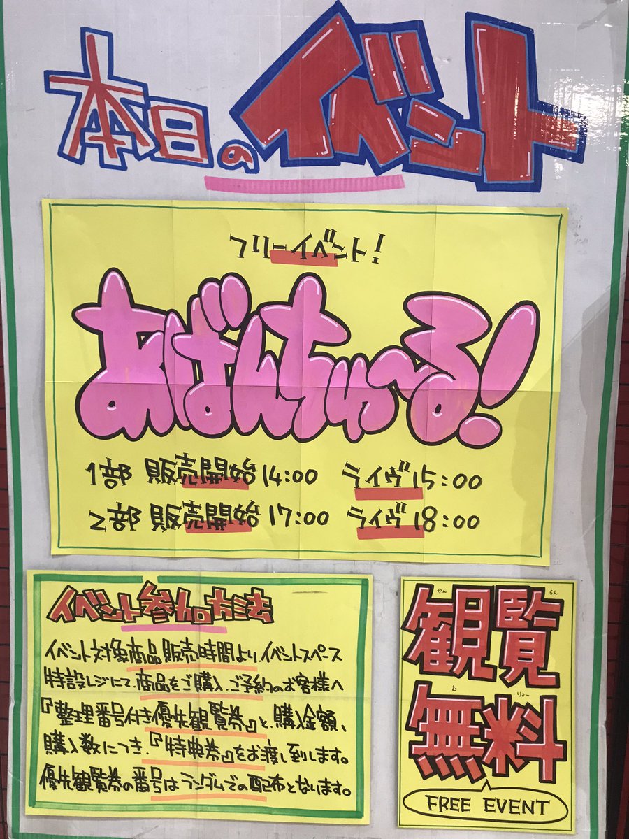 レイターズ ヴィレヴァン イベント TOPICS | ヴィレッジヴァンガード