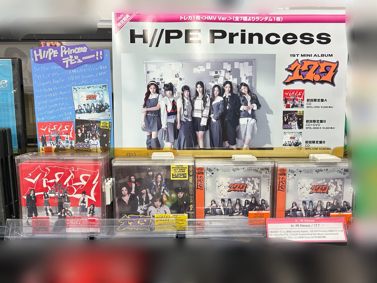 HIIPE_Princess】 🛹入荷しました🥊 H//PE Princess 1st Mini Album