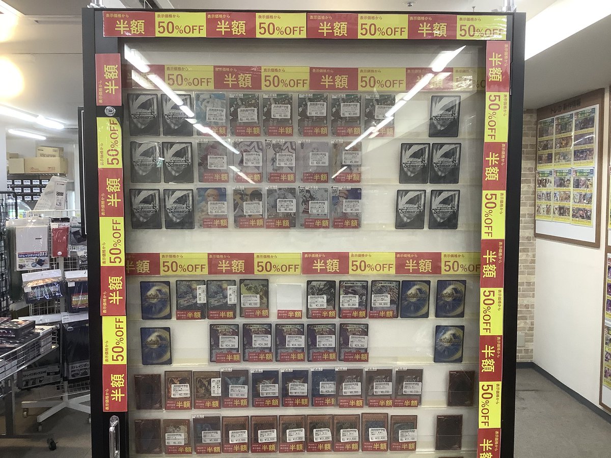 数量限定‼️ クリアランスセール実施中‼️ こちらに展開中の各種カード