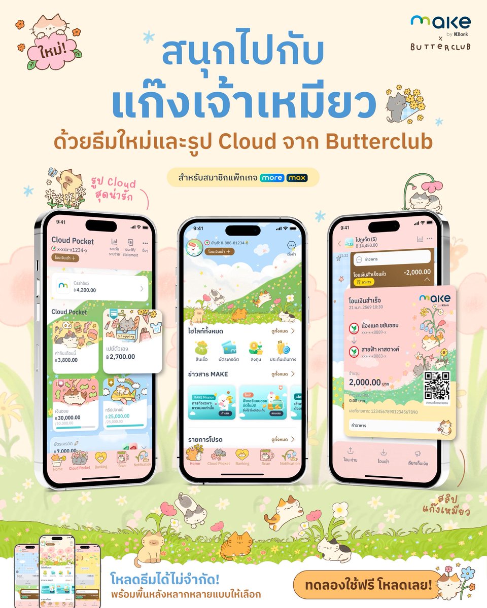 butter 🧈 tweet media