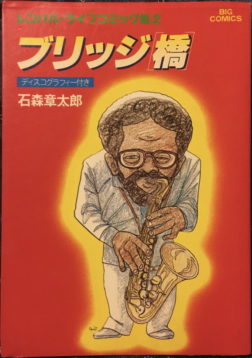 groovin_record's tweet photo. RIP Sonny Rollins
#saxophonecolossus #sonnyrollins https://t.co/uPxBDAk0U4