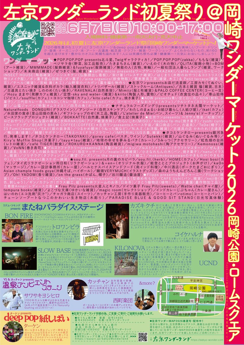 krinoco's tweet photo. 運営からチーム名も変えたらどう〜?となったので「プルストファクトリーpresentsほうき星ジャンクション」としました。 https://t.co/HE4XpPwpCe