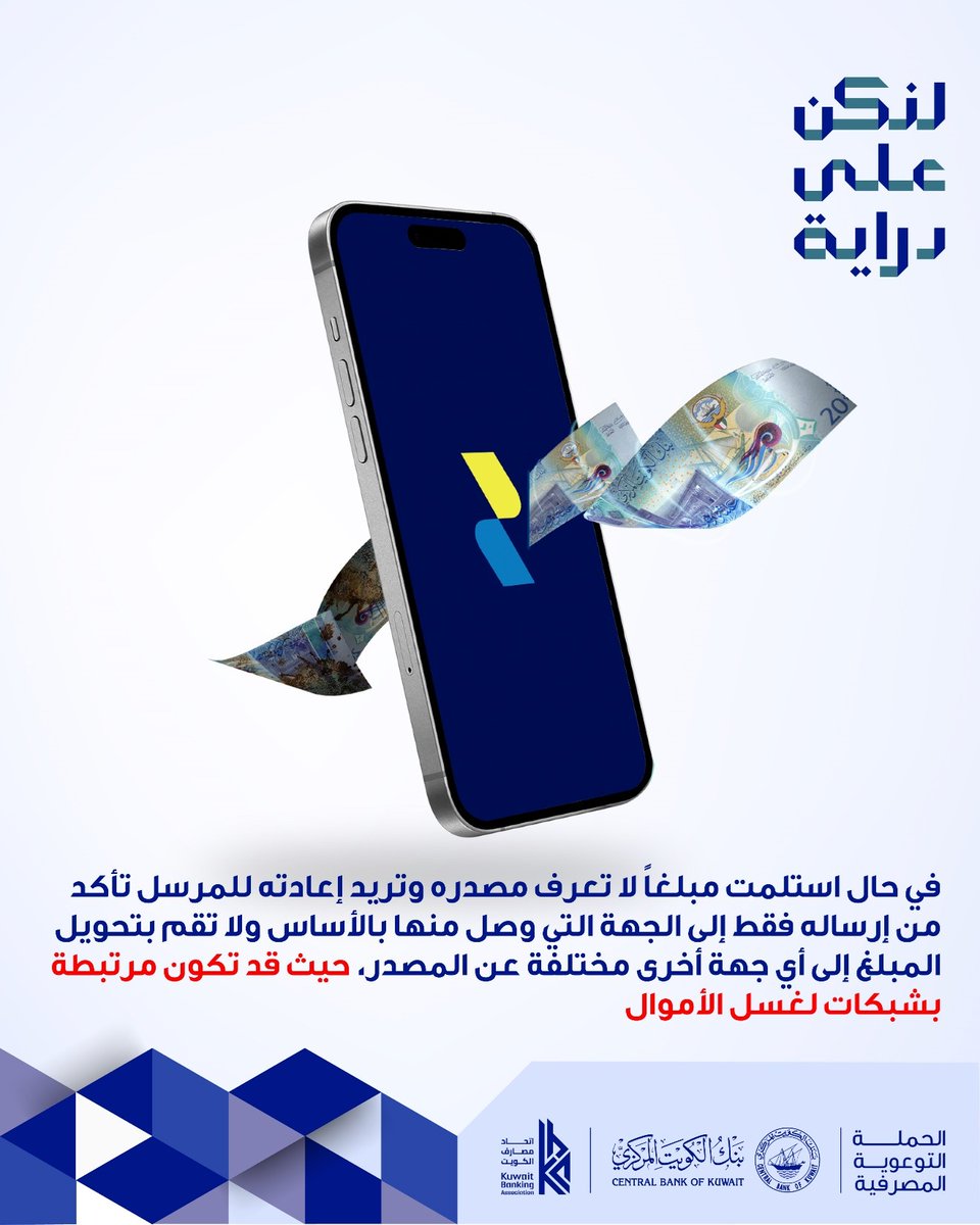 بنك وربة Warba Bank tweet media