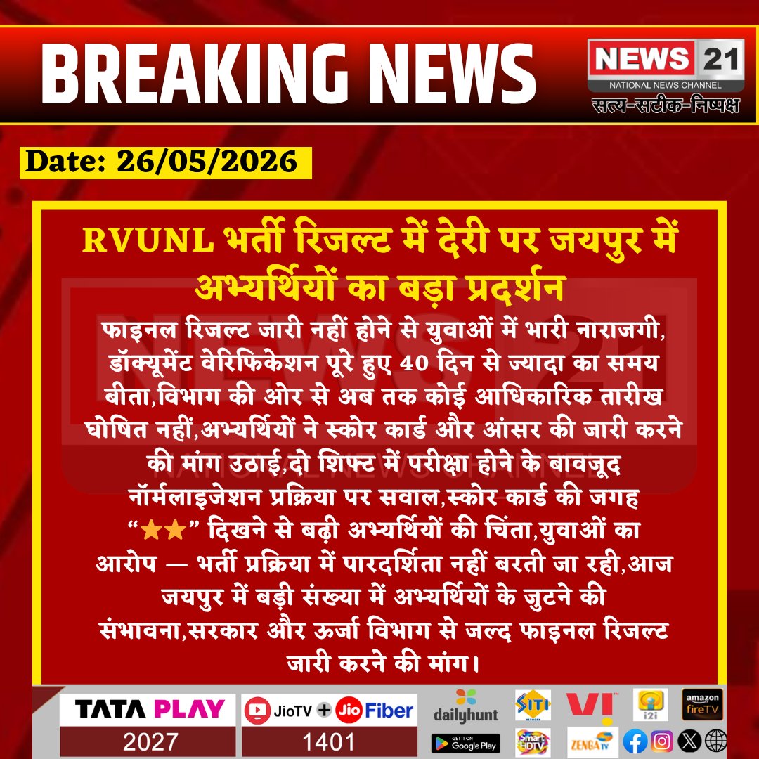 NEWS 21 tweet media
