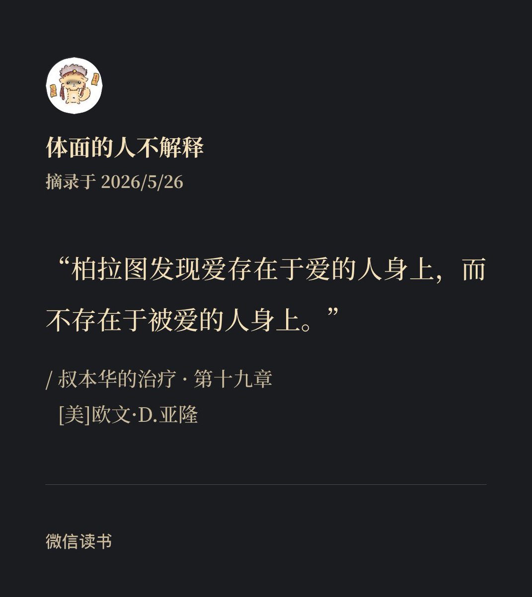 雀 （接占卜命理 tweet media