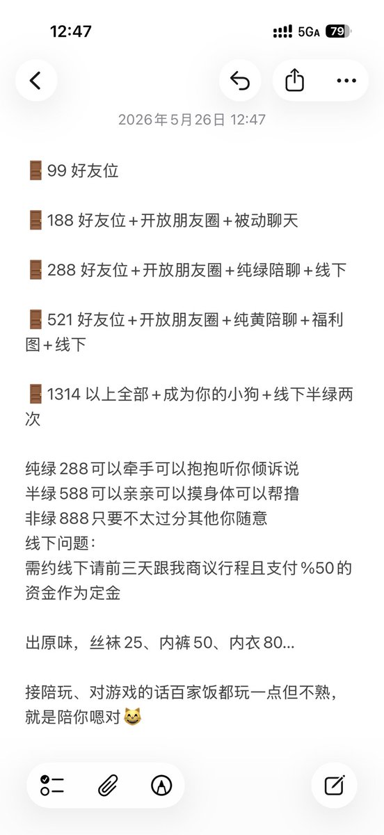bebe111111bebe's tweet photo. 接线上线下
16岁 162 98
ip安徽
验证30 语音免费 坐标15😿
许愿真心爱我喜欢我的入门TvT
这是我的第二个号…💔
#纯绿 #半绿 #非绿 #线下 #电子女友 #萝莉 #门槛 https://t.co/gJYpCeVugd