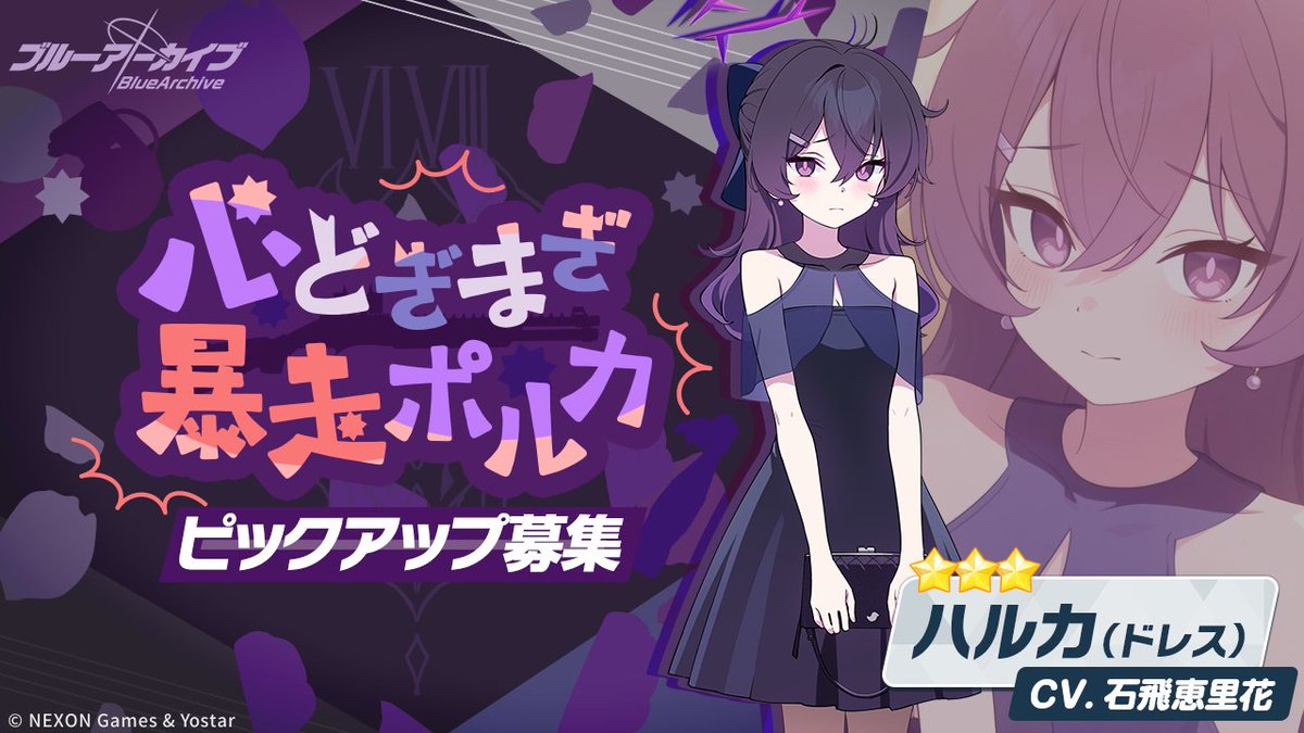 ブルーアーカイブ公式 tweet media