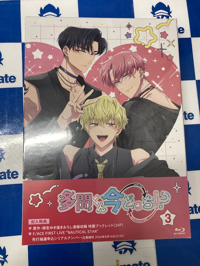🩷＃入荷情報🩷】 多聞くん今どっち!? 第3巻 が本日入荷しました