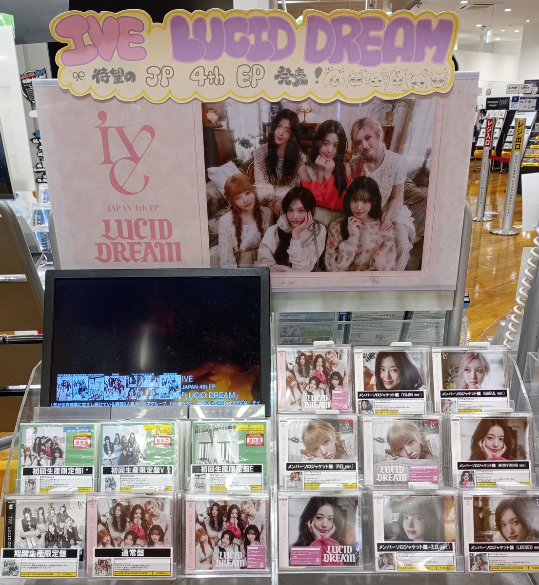 CD入荷情報】【#IVE】 日本4枚目のEP『LUCID DREAM』が入荷いたしまし
