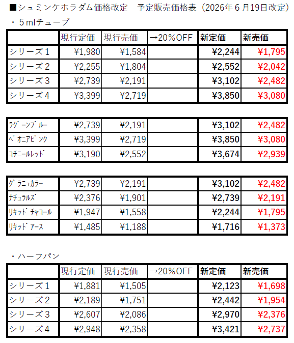 画材販売.jp tweet media