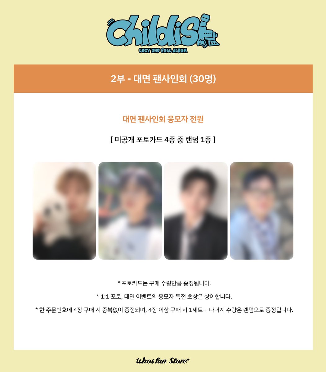 WhosfanStore's tweet photo. [📷x✍🏻]
LUCY 2ND FULL ALBUM <Childish>
1:1 포토&대면 팬사인회 이벤트 OPEN💙

📍기간 5/26 15:00 ~ 5/28 23:59 (KST)
📍일시 6/7 (일) 14:00 / 16:00 (KST)

[응모하기]
1:1 포토
🔗https://t.co/J3Q3SCCoT9
대면
🔗https://t.co/6j8AXAMtVO

@BANDLUCY_mystic
#LUCY #루시 #Childish
#WhosfanStore #후즈팬스토어