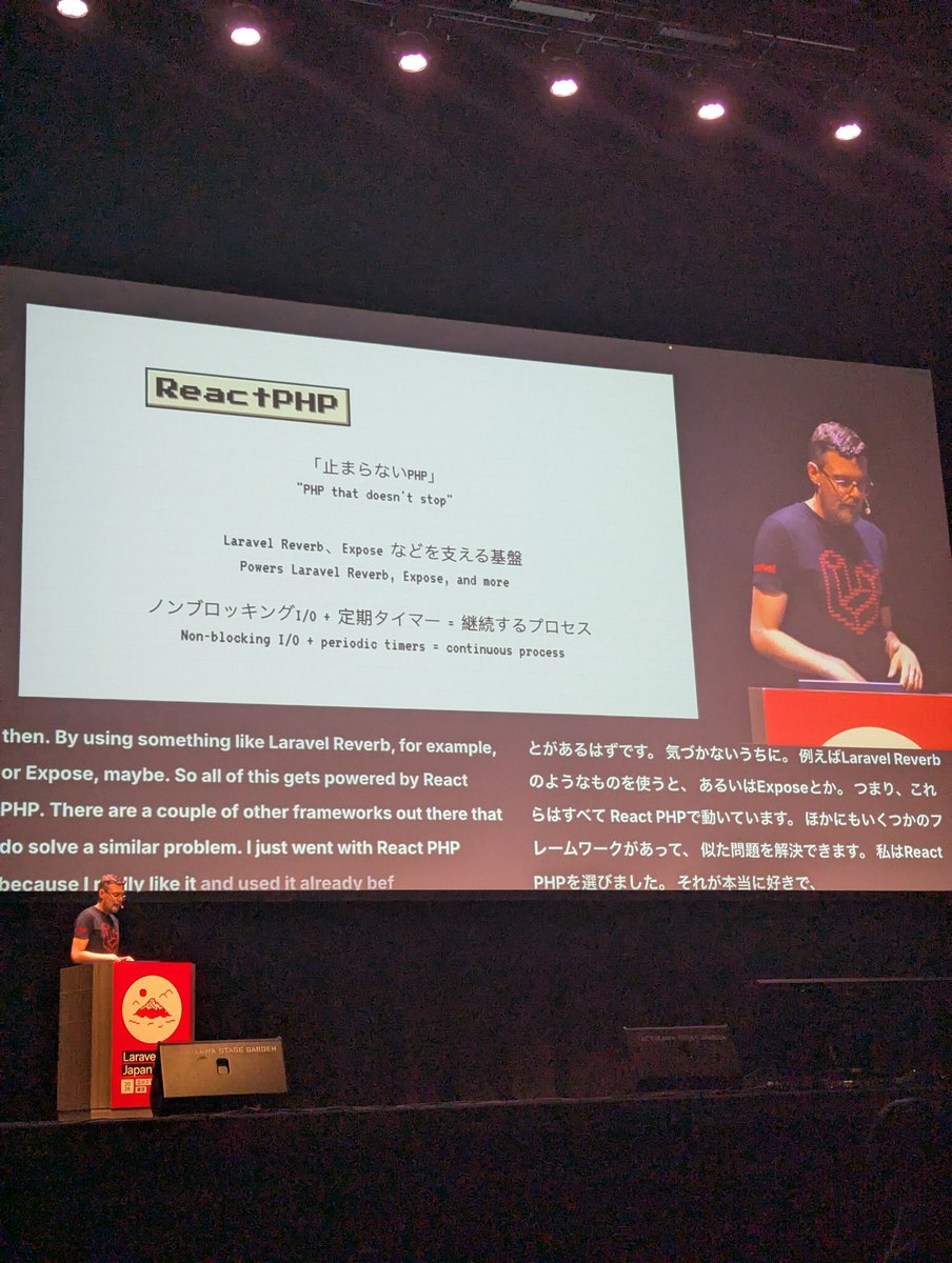 shimabox's tweet photo. ReactPHPで動いているのかー
#LaravelLiveJP https://t.co/vJz8KEctoy